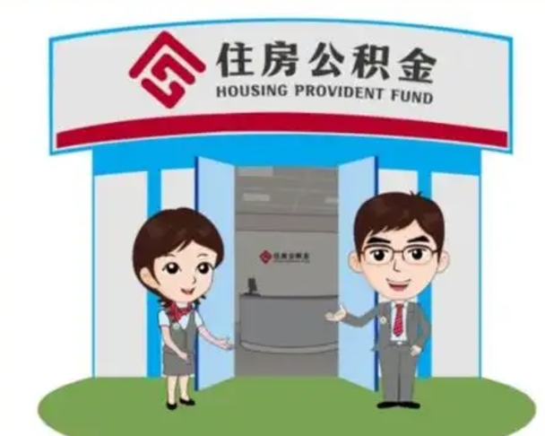 柳林住房公积金封存了怎么取出来（公积金封存了怎么取出来吗）